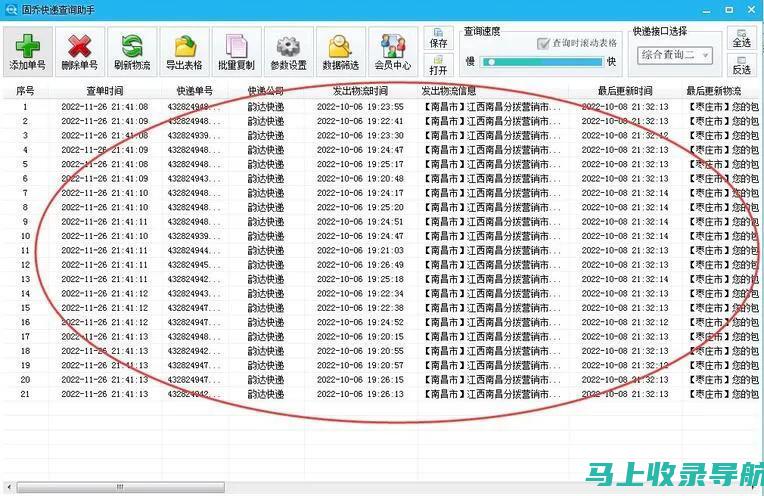 最新查快递单号查询入口